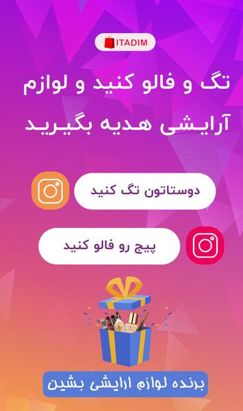 عکس استوری ثابت در اینستاگرام
