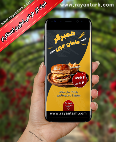 عکس استوری ثابت در اینستاگرام