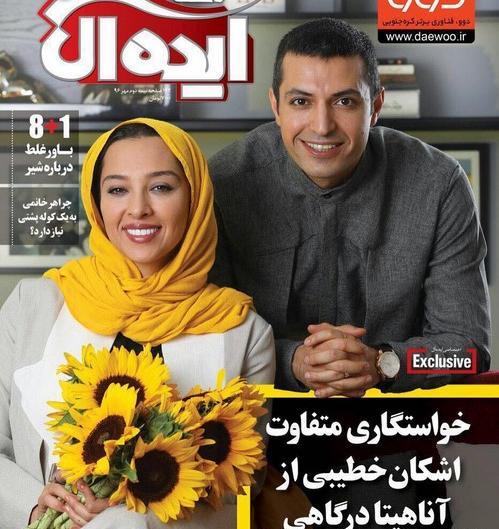 عکس همسر آناهیتا درگاهی