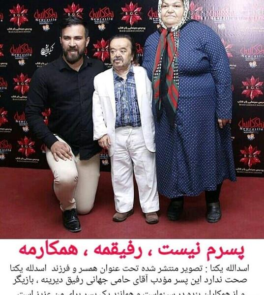 عکس اسدالله یکتا و همسر و فرزندانش