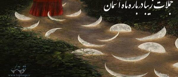 عکس نوشته ی آسمان