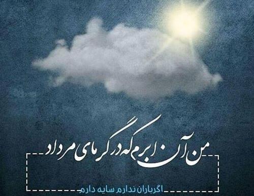 عکس نوشته ی آسمان