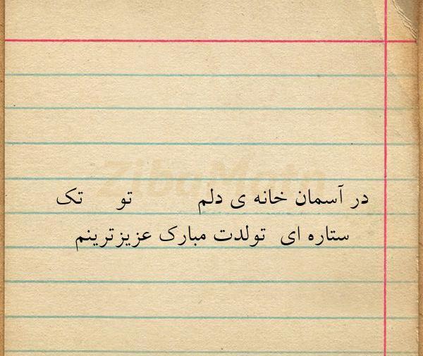 عکس نوشته ی آسمان