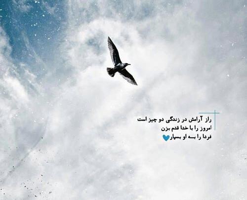 عکس نوشته ی آسمان