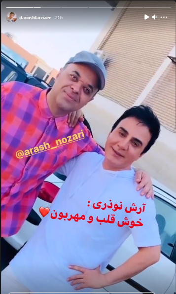 عکس آرش نوذری و همسرش