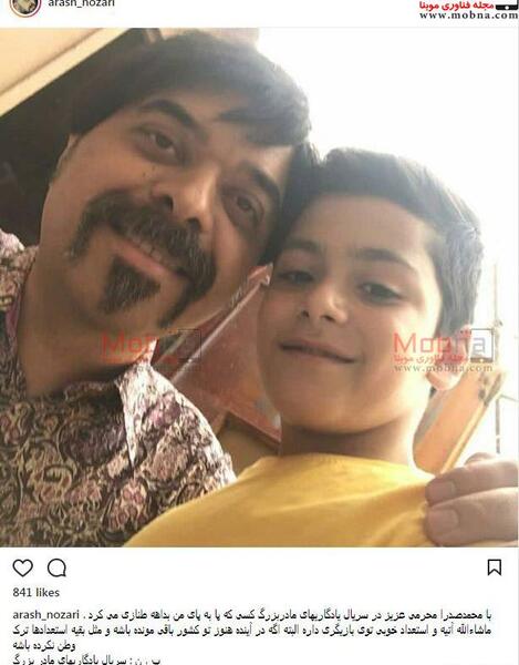 عکس آرش نوذری و همسرش