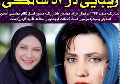 عکس لعیا زنگنه و حسن جوهرچی