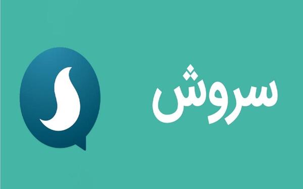 عکس پیام رسان