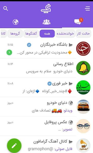 عکس پیام رسان