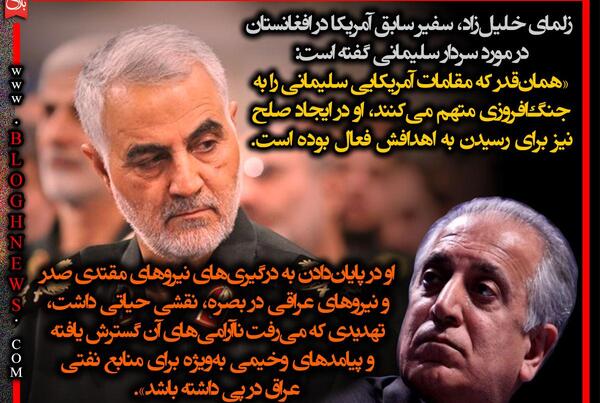 عکس سردار سلیمانی در آمریکا