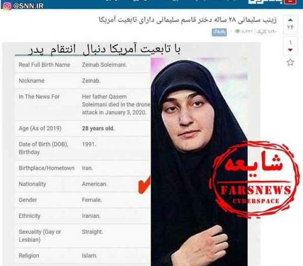 عکس سردار سلیمانی در آمریکا