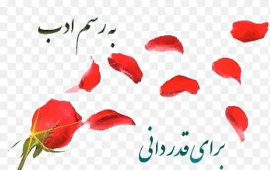 عکس نوشته تشکر از اعضای گروه