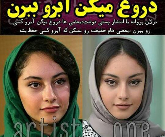 عکس چشم ترلان پروانه