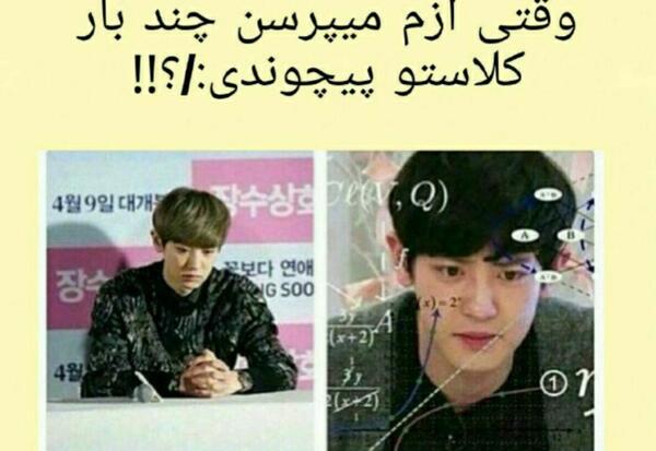 عکس فان اکسو