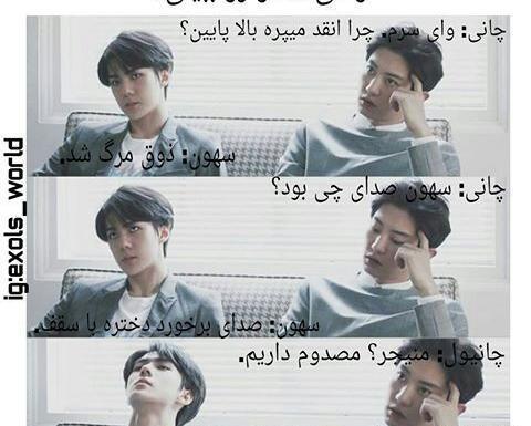عکس فان اکسو