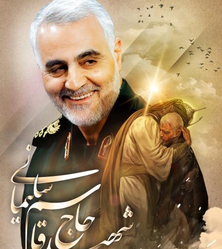 عکس حاج قاسم سلیمانی میخوام