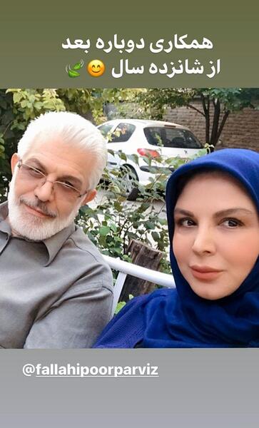 عکس پرویز فلاحی پور با همسرش