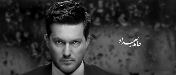 عکس تصاویر حامد بهداد در فیلم دل