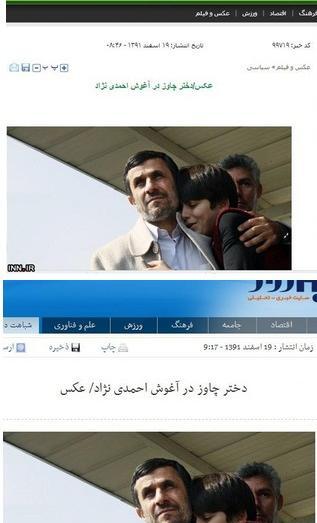عکس مادر چاوز و احمدی نژاد