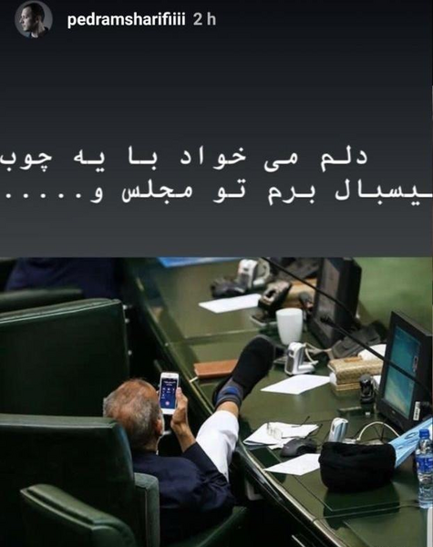 عکس پدرام شریفی در بادیگارد