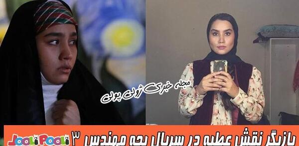 عکس نامزد قاسم در بچه مهندس