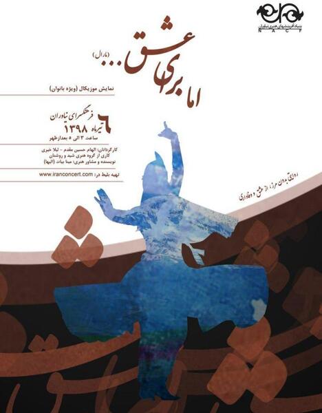 عکس مینا خیری