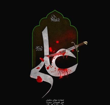 عکس شهادت حضرت علی پروفایل