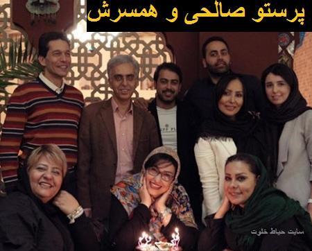 عکس تصاویر پرستو صالحی و همسرش