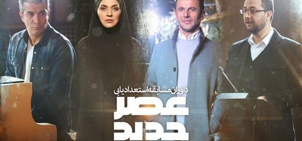 عکس امین حیایی و رویا نونهالی