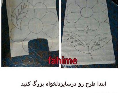 عکس نوشته فرشینه