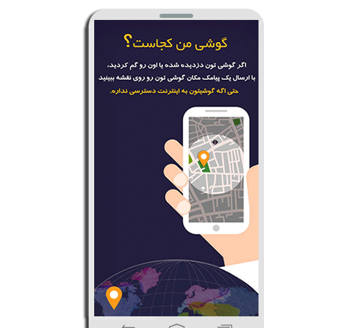 عکس ضد سرقت گوشی
