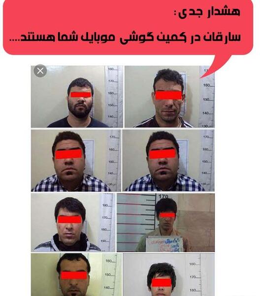 عکس ضد سرقت گوشی