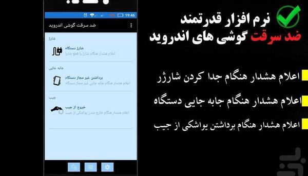 عکس ضد سرقت گوشی