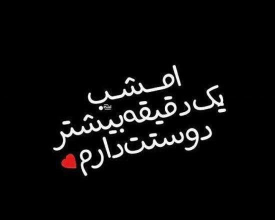 عکس نوشته های عاشقانه شب یلدا