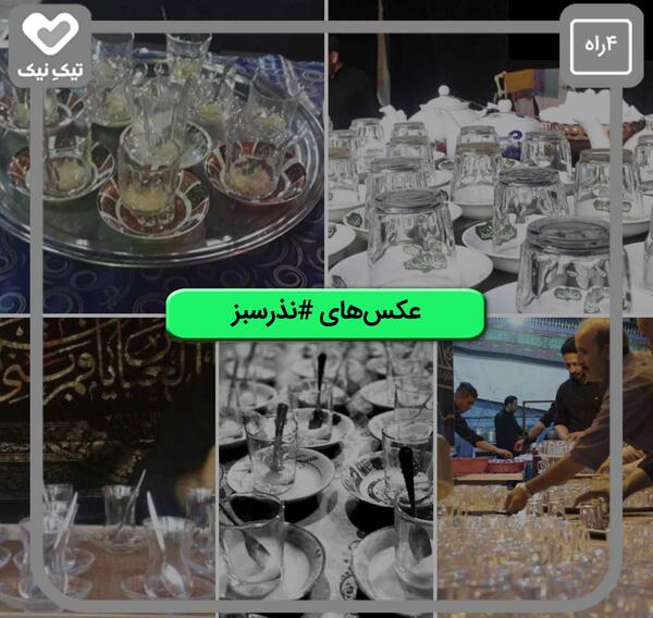 عکس غذا نگذاریم