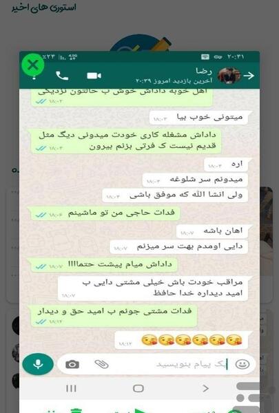 عکس پیام در واتساپ