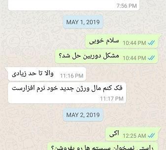 عکس پیام در واتساپ