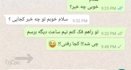 عکس پیام در واتساپ