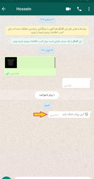 عکس پیام در واتساپ