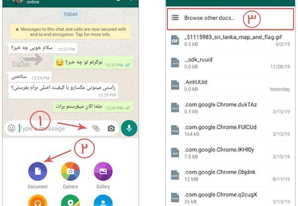 عکس پیام در واتساپ