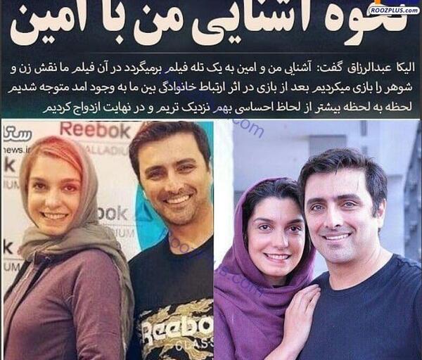 عکس امین زندگانی با خانواده