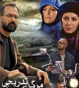 عکس آشا محرابی در سریال مرگ تدریجی یک رویا