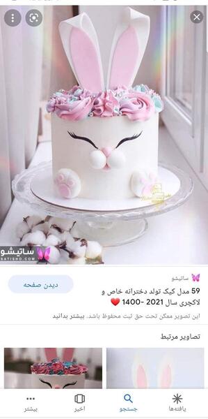 عکس کیک تولد پسرانه زشت