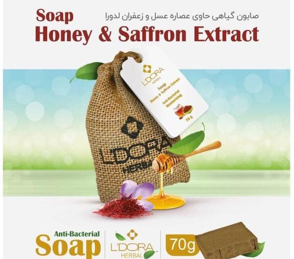 عکس صابون عسل زعفران