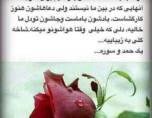 عکس نوشته پنجشنبه شب
