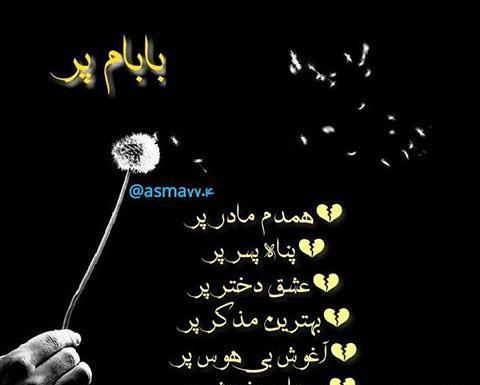 عکس نوشته پنجشنبه شب