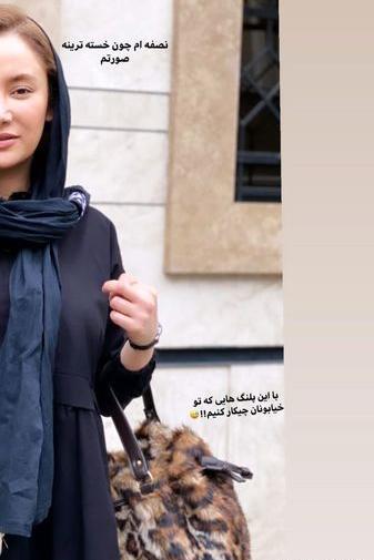عکس بهاره افشاری با دوست پسرش