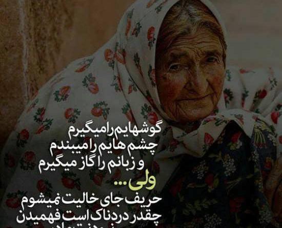 عکس مادر چشم انتظار