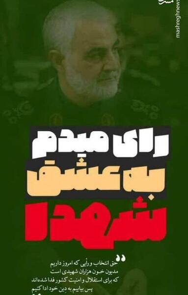 عکس سردار سلیمانی هنگام رای دادن