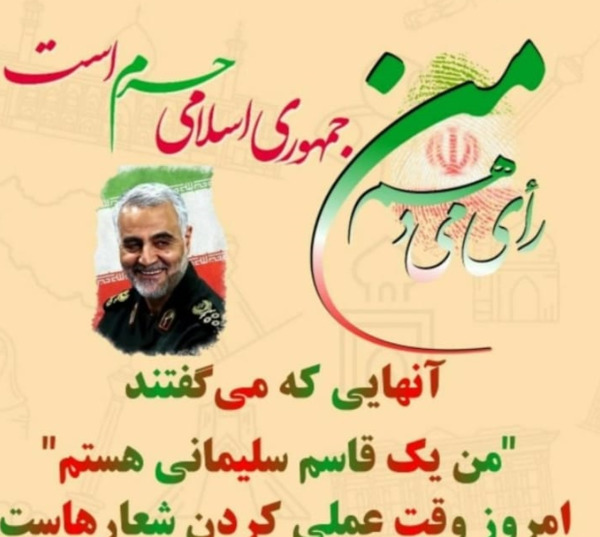 عکس سردار سلیمانی هنگام رای دادن